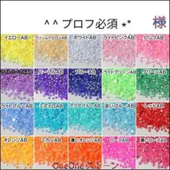 ^ ^ プロフ必須 ⋆*　様