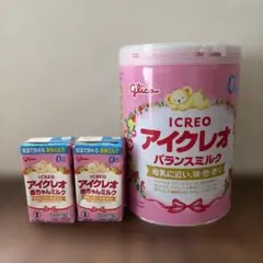 アイクレオ　ミルク缶　液体ミルク　セット売りのサムネイル