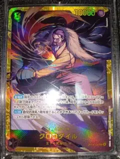 ワンピース カードゲーム クロコダイル SEC