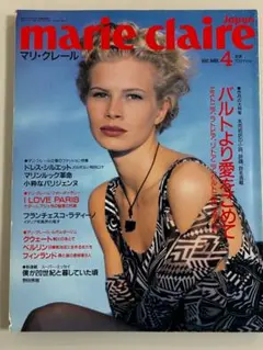 Marie Claire Japon 1992 年 4月号
