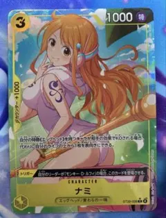 2026年最新】ワンピースカード ナミ エッグヘッドの人気アイテム