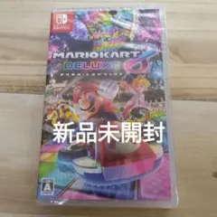 ◆新品未開封◆マリオカート8 デラックス Nintendo Switch