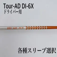 2026年最新】ツアーad di 6xの人気アイテム - メルカリ