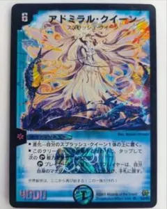 2026年最新】デュエル マスターズ アドミラル・クイーンの人気アイテム