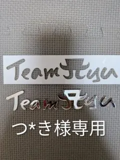 専用商品になります。
