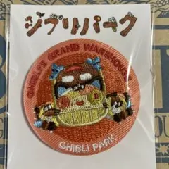ジブリ ワッペン 6点セット ノベルティ Amazon.co.jp: ジブリパークオリジナル 刺繍ワッペンシリーズ6