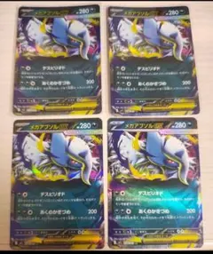 メガアブソルexRR4枚まとめ売りポケモンカードゲーム