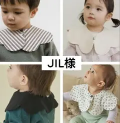 JIL様