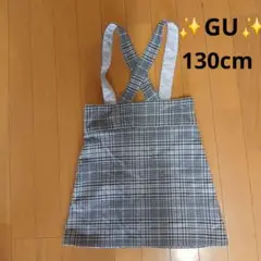 ✨美品✨GU チェック柄 ジャンバースカート　130cm