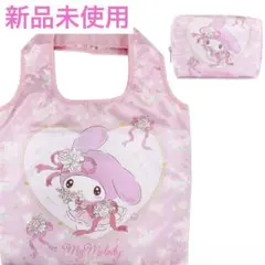 新品未使用 マイメロディ エコバッグ 収納ポーチ付き サンリオ マイメロ