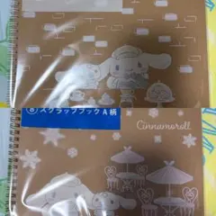 シナモン シナモロール くじ スクラップブック