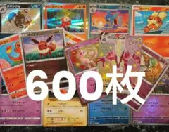 ポケカ　600枚以上まとめ売りセット　引退品　　1kg　①