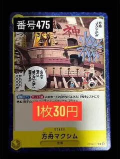 2025年最新】方舟マクシムの人気アイテム - メルカリ