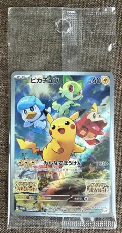 ピカチュウ：パッケージ版『ポケットモンスター スカーレット』『ポケットモンスタ…