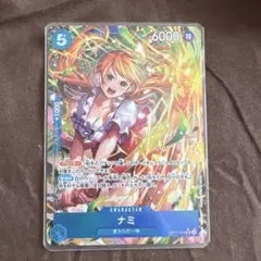 ワンピースカードゲーム ナミ　SR パラレル