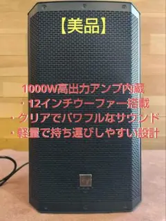 2026年最新】エレクトロボイス zlx-12の人気アイテム - メルカリ