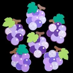 ​ぶどう✨️秋　 6個セット　壁面飾り 保育園 幼稚園 施設 9月 10月のサムネイル