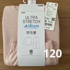 新品　ユニクロ　エアリズムウルトラストレッチセット　長袖パジャマ　120
