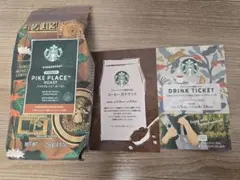 スタバ ドリンクチケット コーヒー豆チケット他