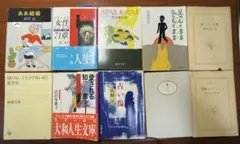 古い文庫本　10冊　まとめ売り　遠藤周作