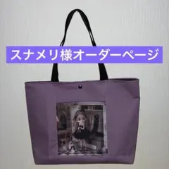 スナメリ様オーダーページ スナメリ様オーダーページ - メルカリ