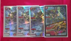 RSFK オールインチャージャー　4枚　ロイヤルストレートフラッシュカイザー