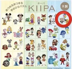 2026年最新】kiipaの人気アイテム - メルカリ