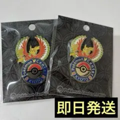 ポケモンセンター　キョウト限定　ロゴピンズ　3つセット ポケモンセンター キョウト限定 ロゴピンズ 3つセット - メルカリ
