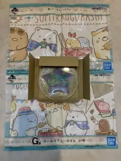 すみっコぐらし 一番くじ 3個 まとめ売り