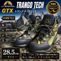 2026年最新】スポルティバ：トランゴキューブGTXの人気アイテム - メルカリ