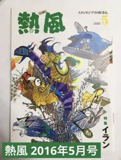 Item thumbnail for item a47dffcb-d11c-4c37-a7ae-fe24ce6fe189