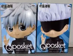 呪術廻戦 五条悟 Q posket A B 2種セット