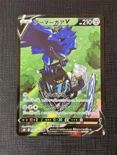 2026年最新】アーマーガアv csrの人気アイテム - メルカリ