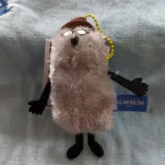 パペットスンスンキーホルダー　　ゾンゾン