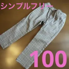 アカチャンホンポ⭐️シンプルフリー⭐️チェック柄 ロングパンツ グレー