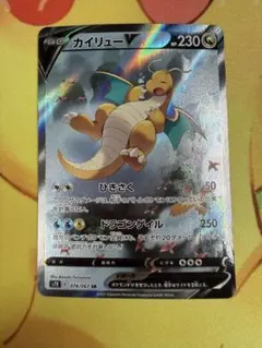 カイリュー V SA 【SR】 ポケモンカード 美品 希少 - メルカリ