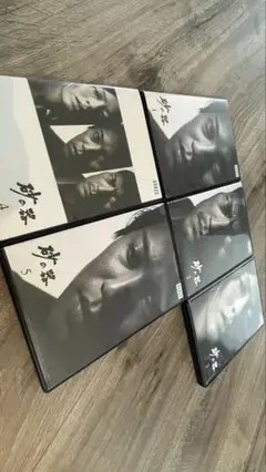砂の器　ＤＶＤ　全5巻セット