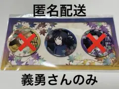 冨岡義勇　京まふ　鬼滅の刃　缶バッジ　まとめ売り　匿名配送 鬼滅の刃 京まふ 缶バッジ - メルカリ