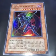 混沌の黒魔術師　UR (EE2) UR 混沌の黒魔術師 販売 | [EE2] EXPERT EDITION Volume 2 | 遊戯王