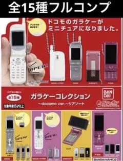 2026年最新】ガラケーコレクション docomo ver. d502iの人気アイテム
