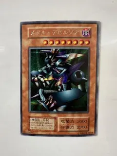遊戯王OCG メタル・デビルゾア初期 - メルカリ
