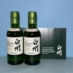 白州 ミニボトル2本セット 180ml ウイスキー サントリー - メルカリ