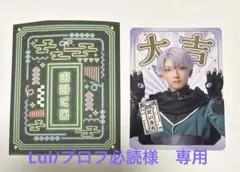 江おんすていじ　かうんとだうんぱーてぃー　五月雨江　おみくじ