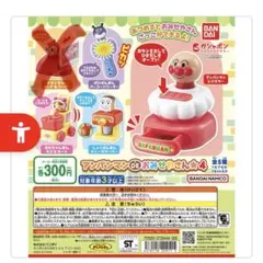 アンパンマン カプセルトイセット