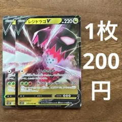 2026年最新】レジドラゴVの人気アイテム - メルカリ