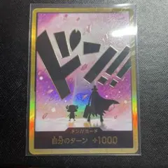 ワンピースカードTHE BESTvol.2 金ドン チョッパー スーパーパラレル