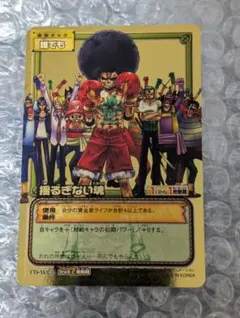 ONE PIECE カードゲーム 揺るぎない魂 TD-W02 - メルカリ