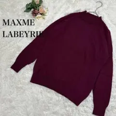 【MAXME LABEYRIE】長袖ニット　セーター　赤紫　レディース　シンプル
