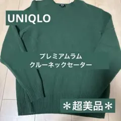 ＊超美品＊ユニクロ　UNIQLO プレミアムラムクルーネックセーター　M
