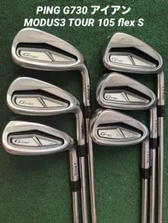 PING G730 アイアン MODUS3 TOUR 105 flex S PING G730 アイアン MODUS3 TOUR 105 flex S - メルカリ